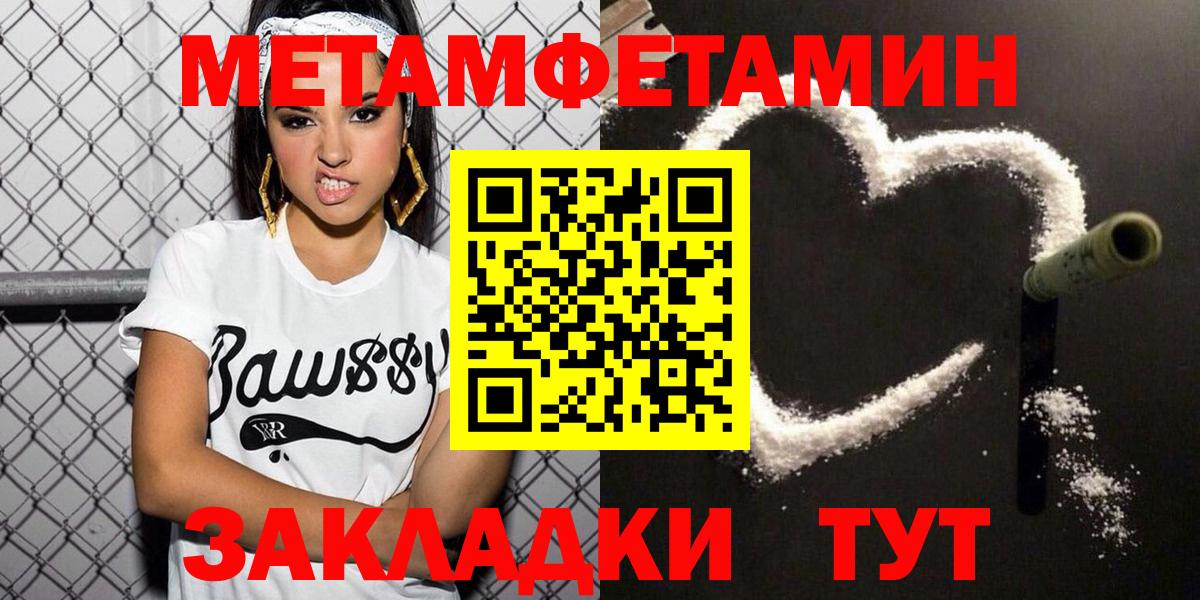 АМФ  Amphetamine Розовый  Вход с VPN  Амфетамин  Кушва 