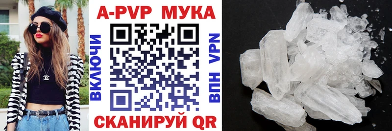 A-PVP кристаллы хочу наркоту мега рабочий сайт Кушва
