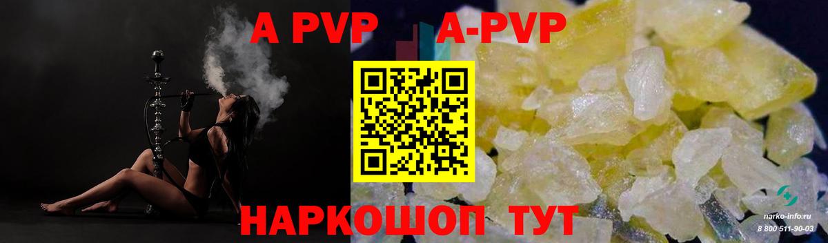Alpha PVP СК  где продают   Кушва  Вход с VPN  Alfa_PVP VHQ  A PVP мука  A PVP 
