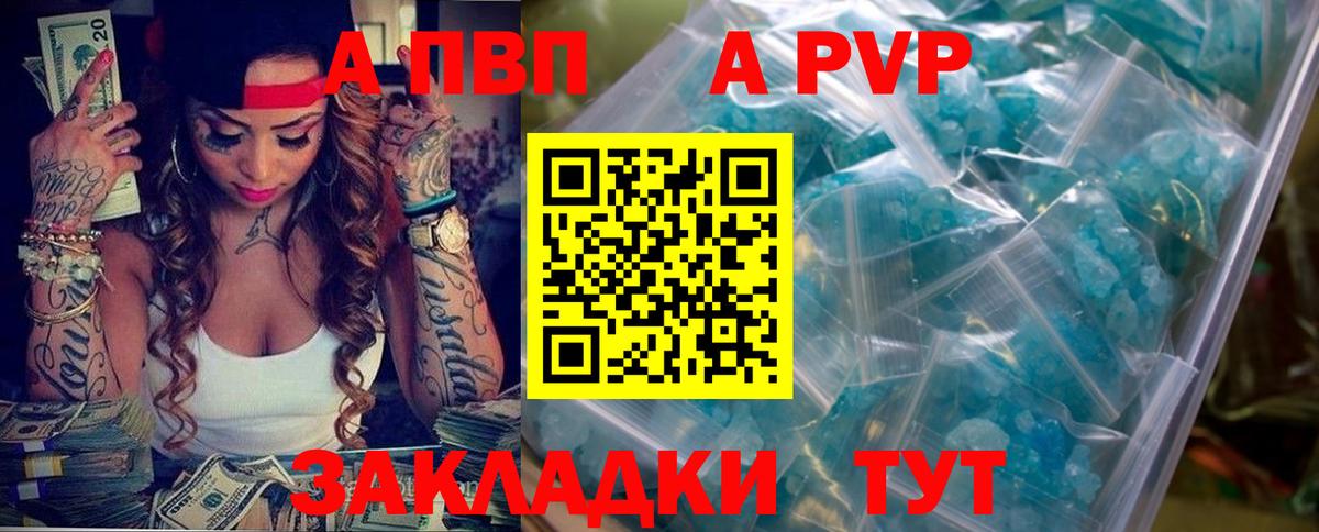 А ПВП VHQ Кушва
