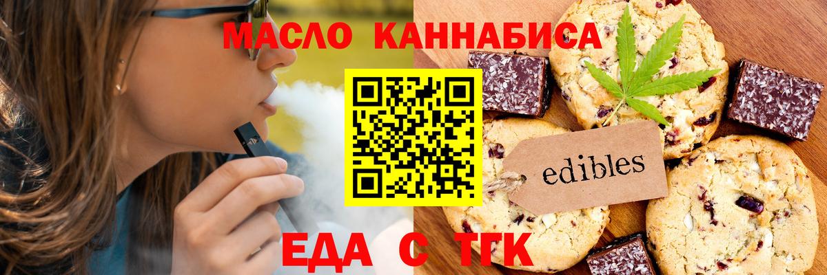 Cannafood марихуана Кушва