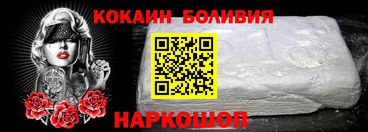 Кокаин Columbia  КОКАИН  Кушва  Вход с VPN 