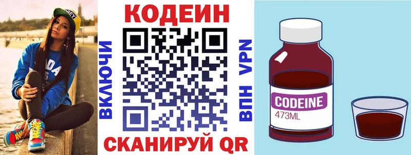 продажа наркотиков  Кушва  Codein напиток Lean (лин) 