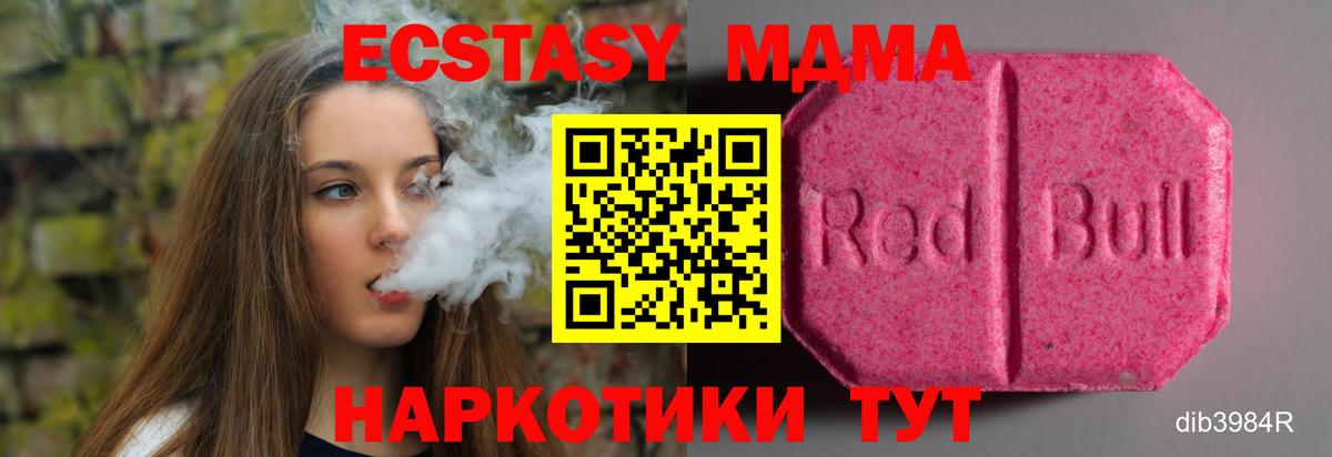 ЭКСТАЗИ  Вход с VPN  Кушва  Ecstasy Punisher  Экстази DUBAI 