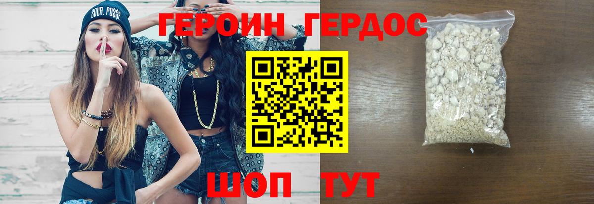 Кушва  Героин афганец  Вход с VPN 