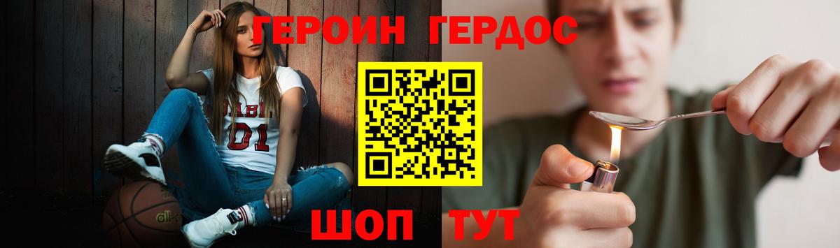 ГЕРОИН герыч Кушва