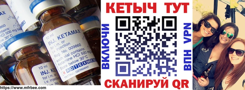 КЕТАМИН ketamine  Кушва 