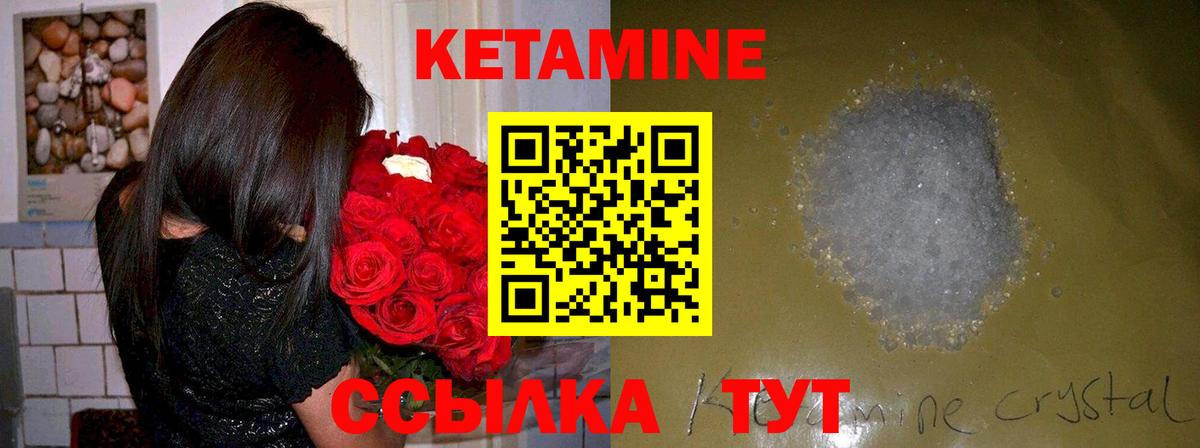 КЕТАМИН VHQ  Вход с VPN  Кетамин VHQ  Кушва 