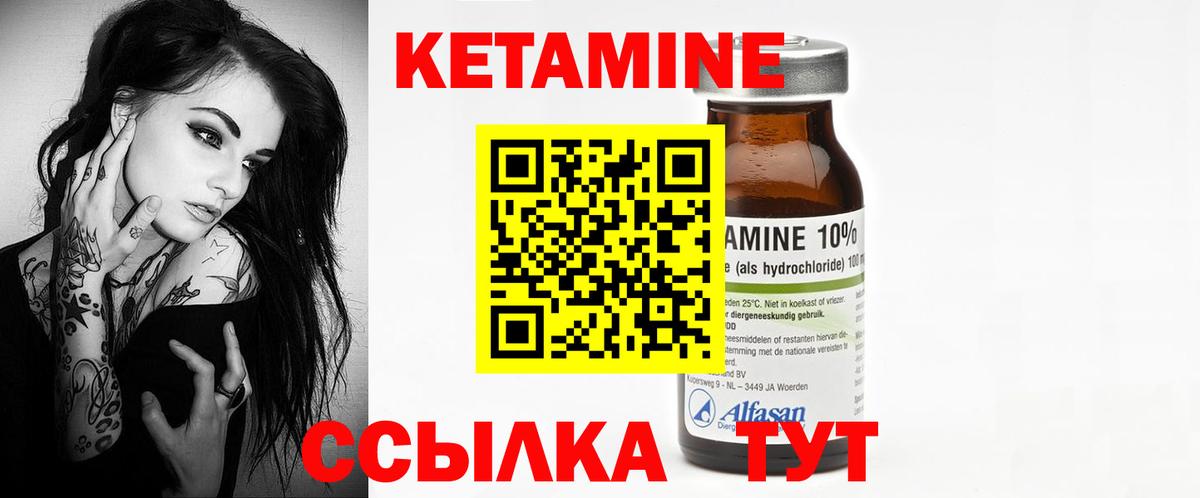 Кетамин VHQ Кушва