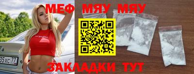 мефедрон VHQ Кандалакша