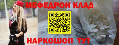 мефедрон VHQ Кандалакша