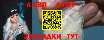 ALPHA-PVP Камышлов