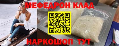 мефедрон VHQ Кандалакша