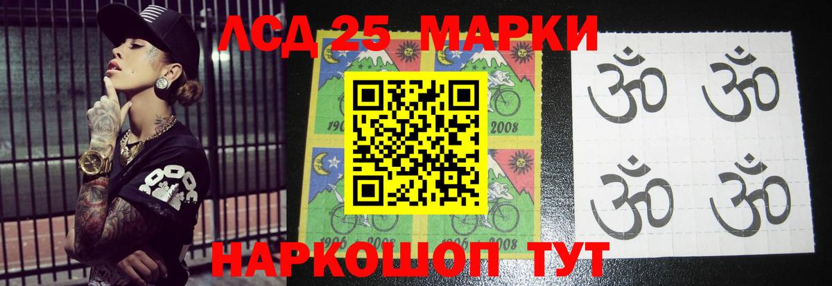 Лсд 25 экстази кислота Кушва