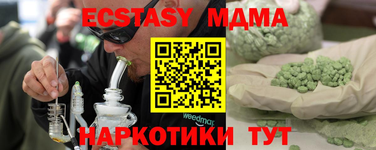 MDMA  МДМА молли  Вход с VPN  Кушва 