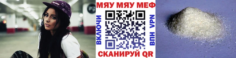 МЕФ кристаллы  Кушва 