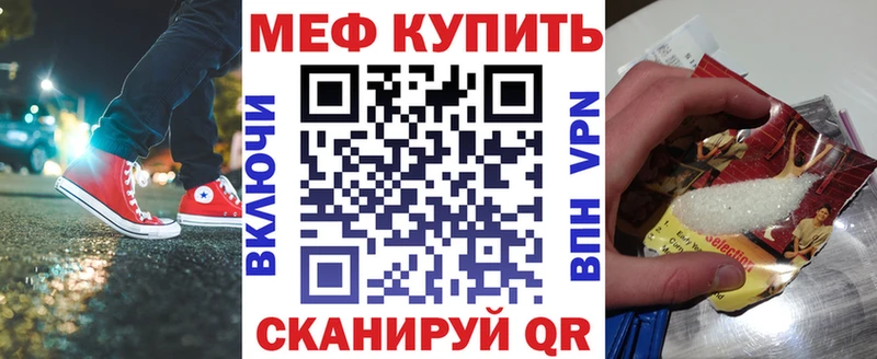 Меф мяу мяу  Кушва