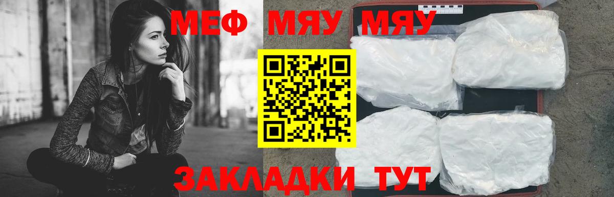 MEGA вход  Вход с VPN  МЕФ  Кушва  МЯУ-МЯУ мяу мяу  МЯУ-МЯУ mephedrone  МЕФ 