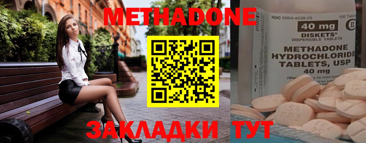 Кушва  МЕТАДОН мёд  Вход с VPN 