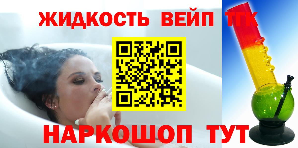 Дистиллят ТГК гашишное масло Кушва